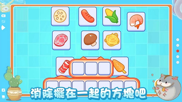 真香收纳摊官方正版