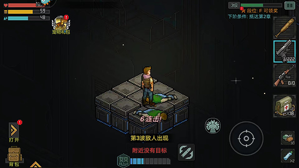 像素危城官方版