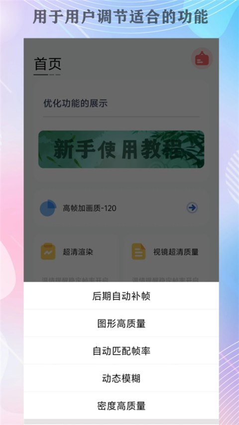 画质猫画质助手app