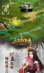 三国群英传鸿鹄霸业官方版