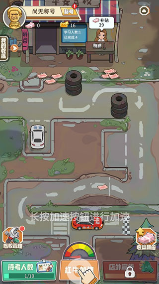 驾校模拟器官方版