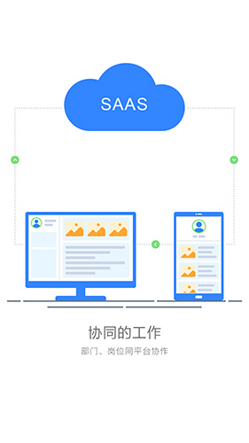 阿筑工程管理最新版