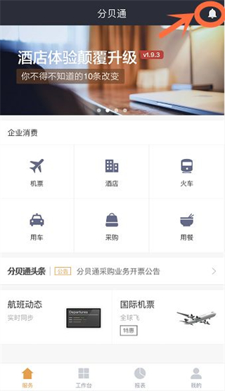 分贝通app