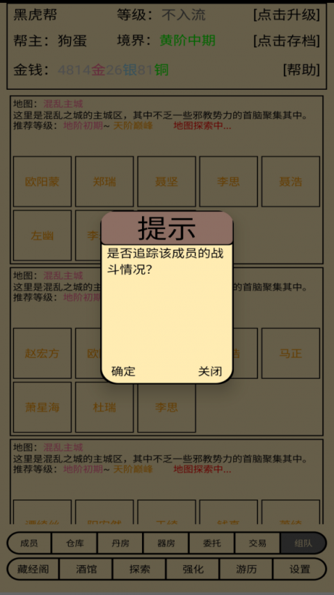 帮派养成官方正版