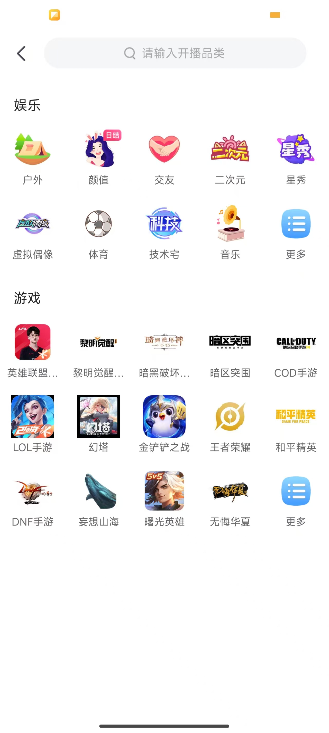 虎牙app最新版