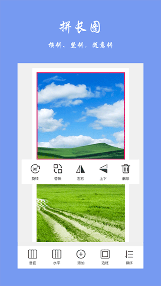 趣修图app