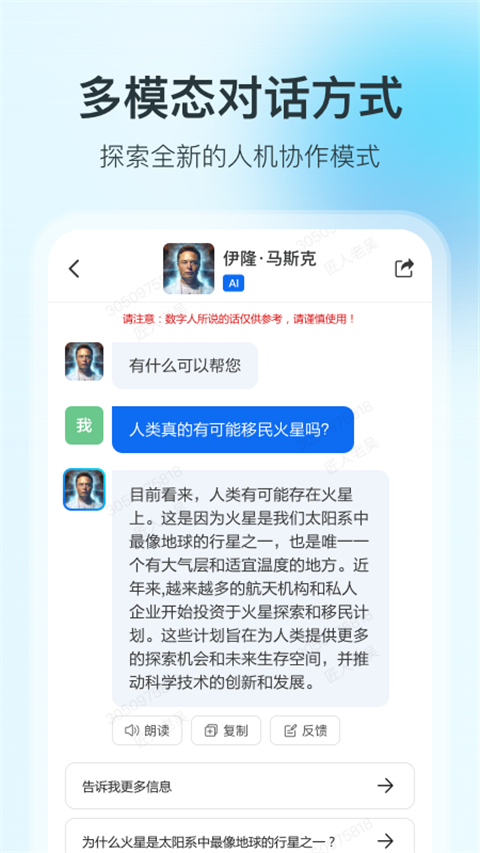 360智脑app