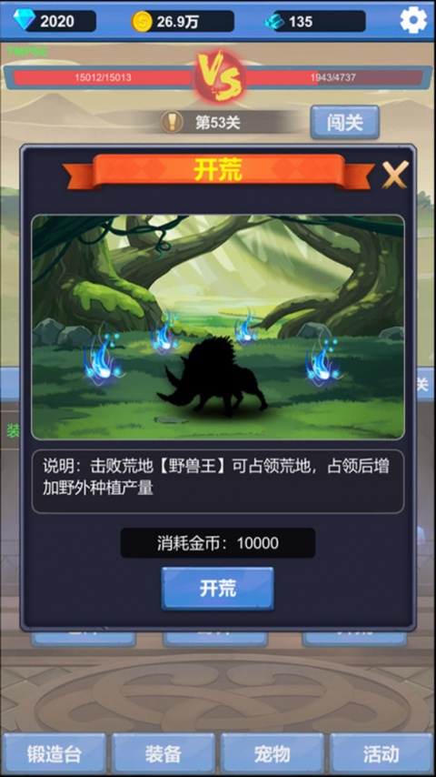 勇者冒险之旅官方正版