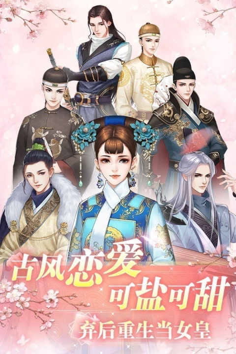 花之舞(古风剧情)