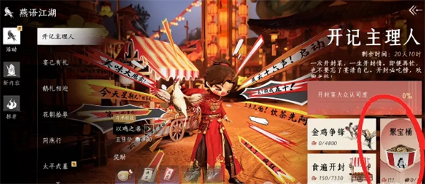 燕云十六声手机版