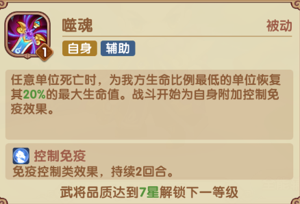 国之战魂手游