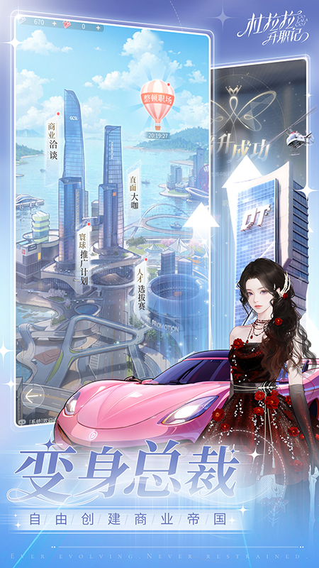 杜拉拉升职记小米版最新版