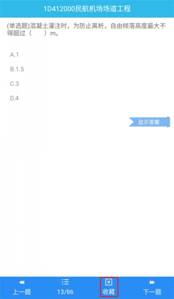 一建宝典app官方版
