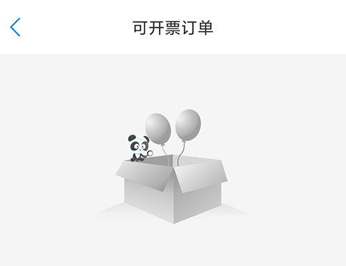 天府通app
