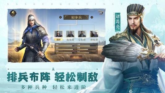 三国群英传：鸿鹄霸业果盘版