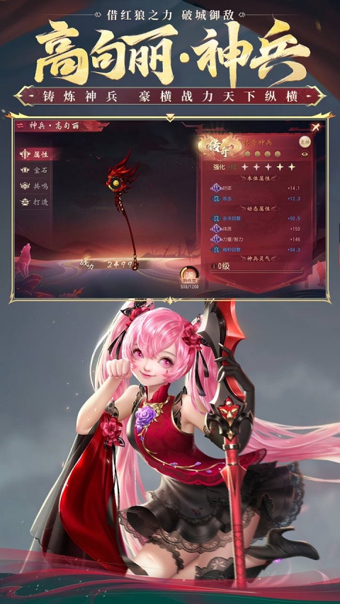 大唐无双手游果盘版