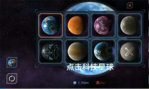 星球毁灭模拟器官方版