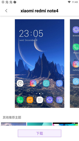 X桌面(x launcher pro)最新版