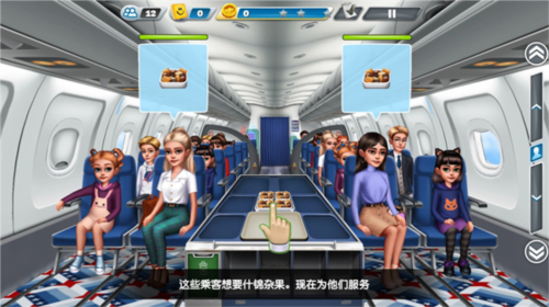 飞机大厨2026最新版