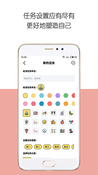 iDay软件