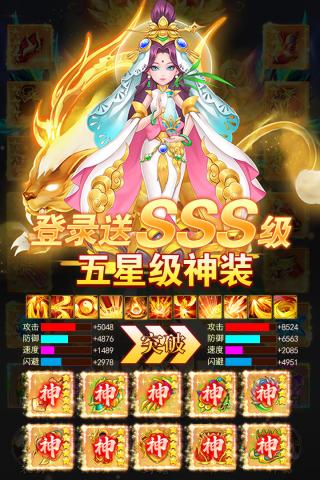 幻灵修仙传破解版