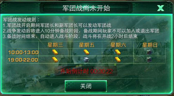 装甲联队online官方正版