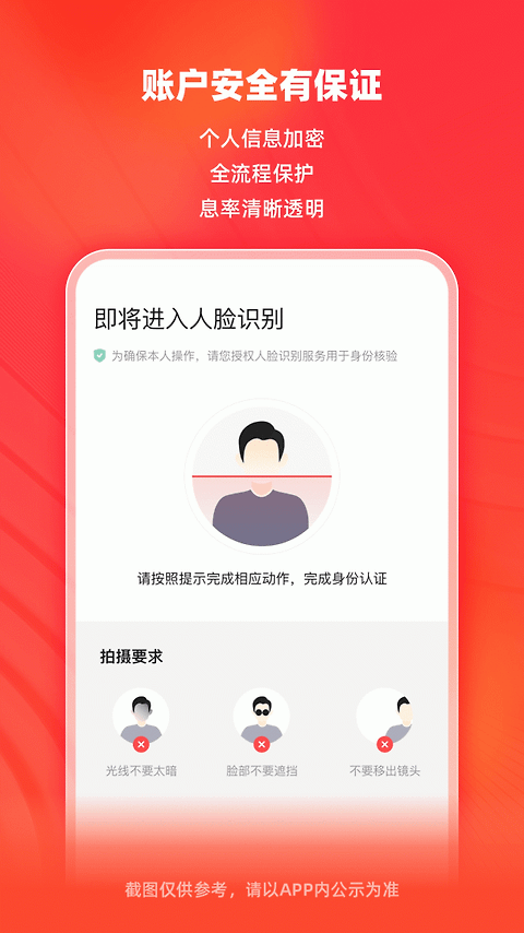 微博钱包app