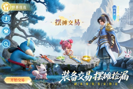 长安幻想官方版