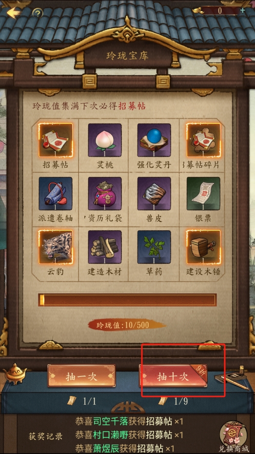 大当家之路官方正版