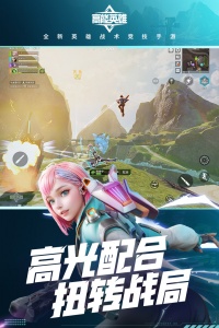 高能英雄官方正版