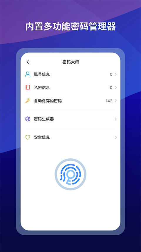 Maxthon浏览器官方版