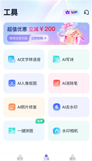 聪明灵犀最新版app
