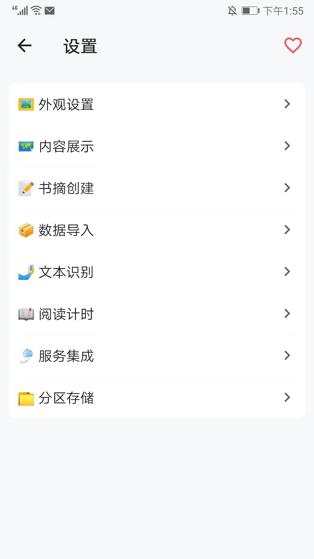 书伴阅读app官方版
