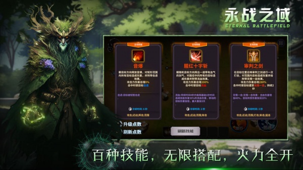 永战之域官方版