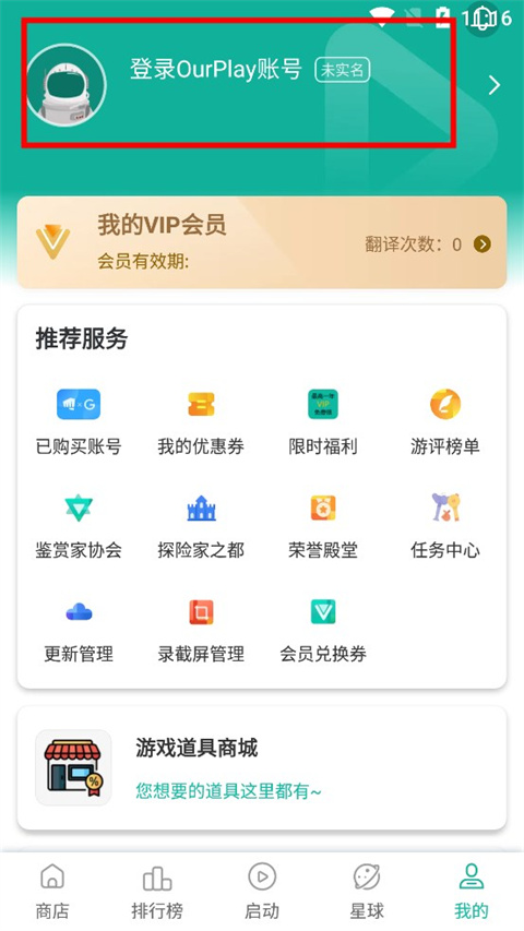 谷歌加速器最新版