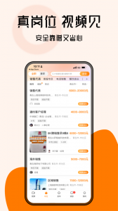 上啥班招聘找工作app