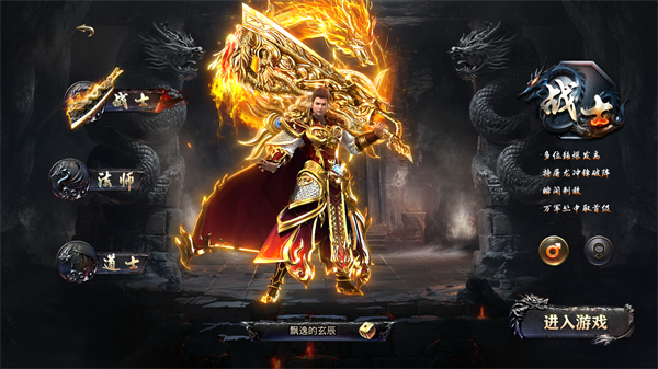 烈焰觉醒官方版
