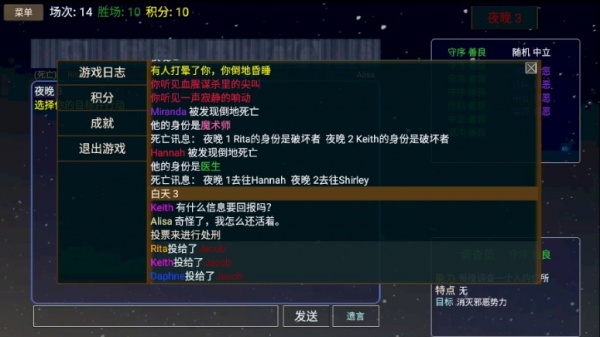 派对之夜官方版