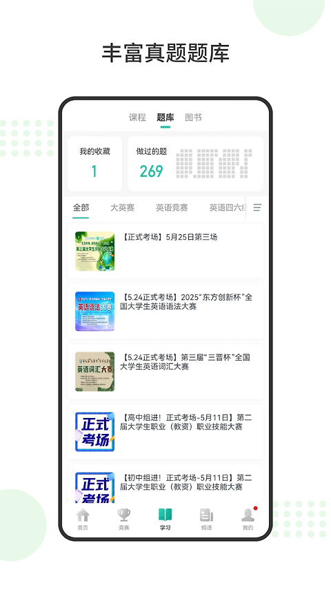 赛氪app