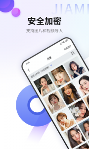 加密相册管家app