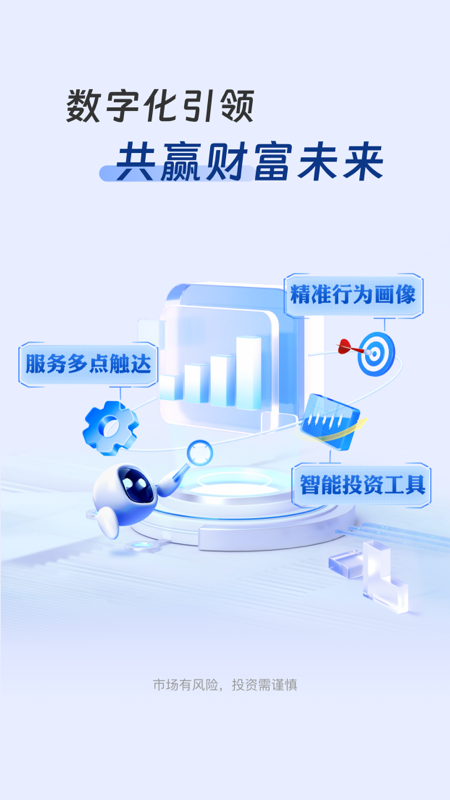 华安基金最新版
