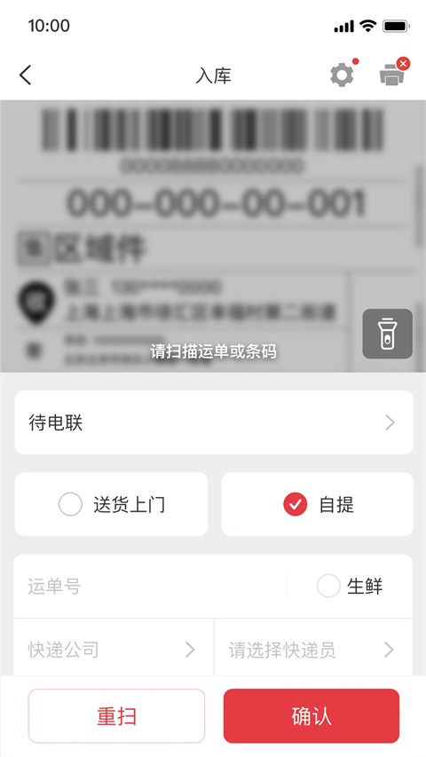 多多买菜门店端最新版