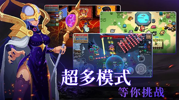 元气骑士池鸳直装菜单版