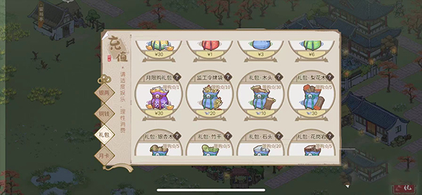 解忧小村落九游客户端