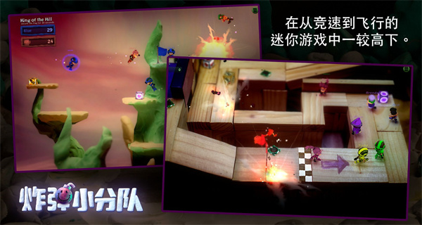 炸弹小分队官方正版