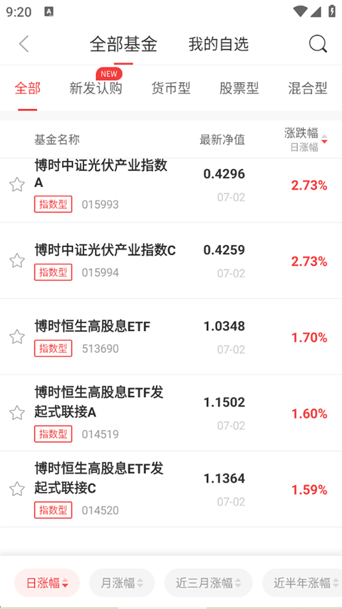 博时基金app