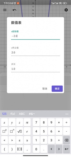 GeoGebra官方版