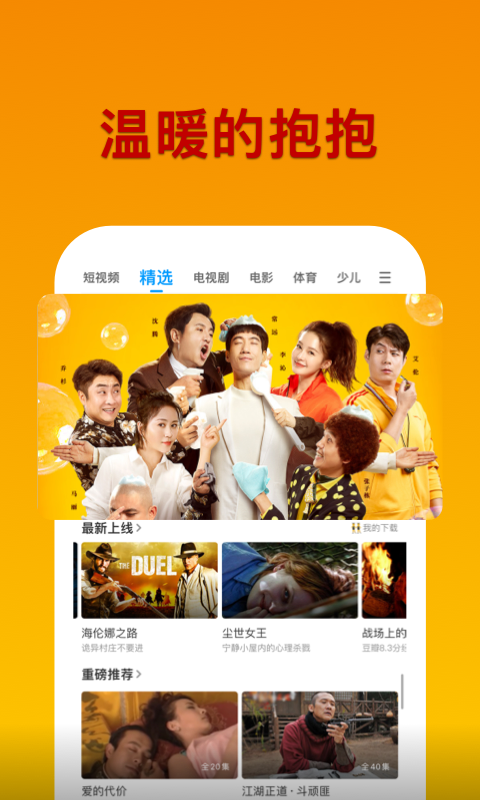 PP视频app