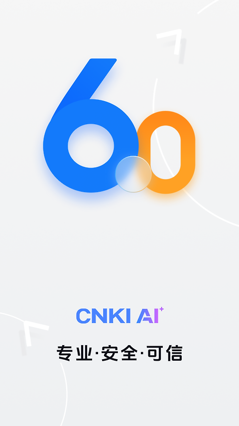 全球学术快报app