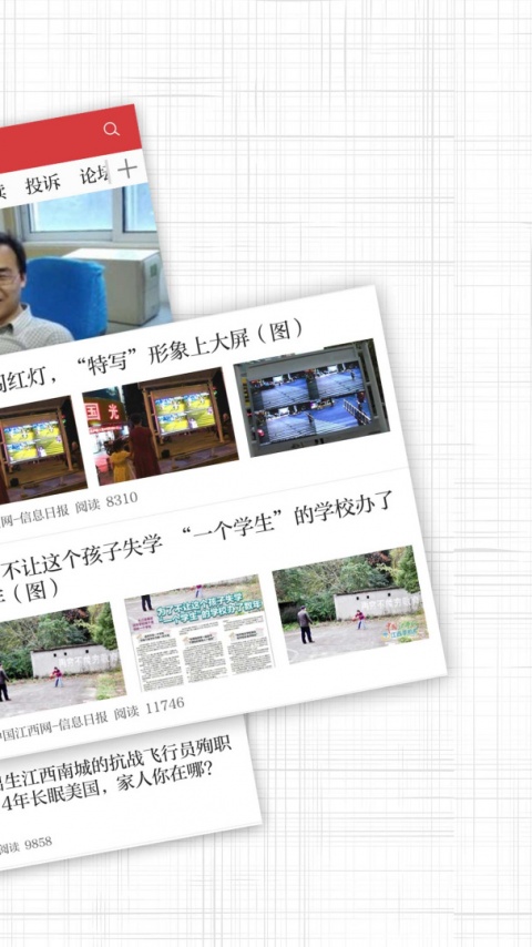 信息日报app